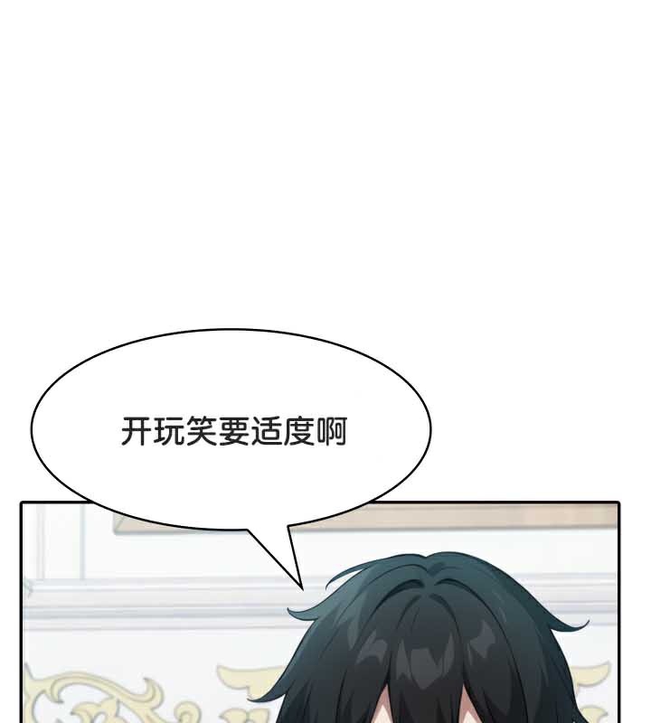 被召喚到異世界，然後成為半龍騎士長，第45話，第 22 页