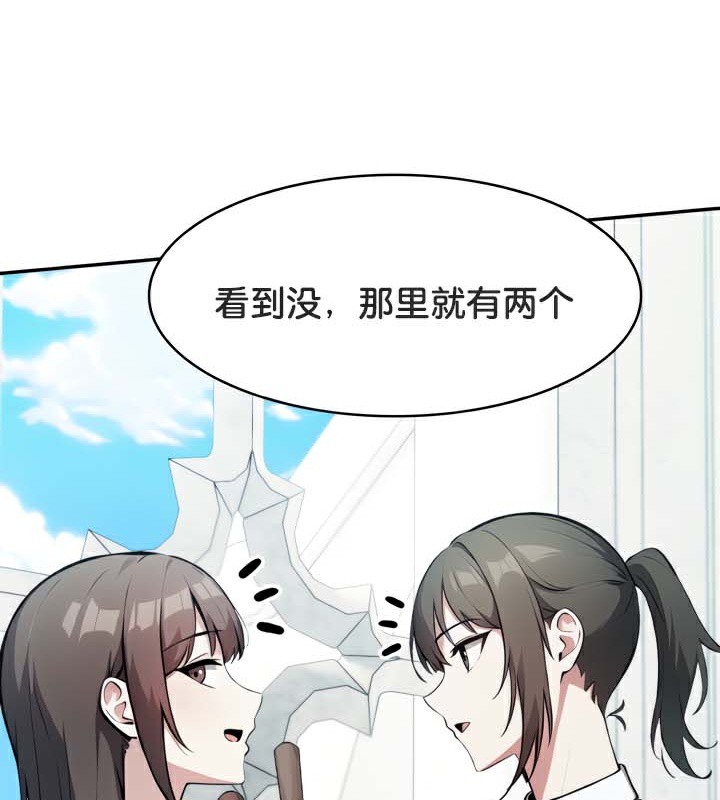 被召喚到異世界，然後成為半龍騎士長，第45話，第 12 页