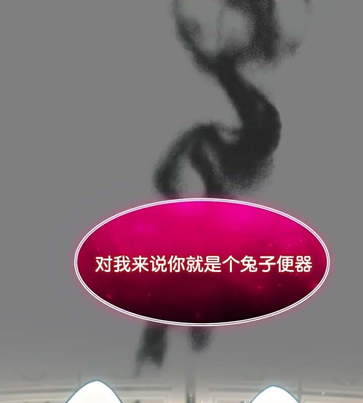 被召喚到異世界，然後成為半龍騎士長，第45話，第 64 页