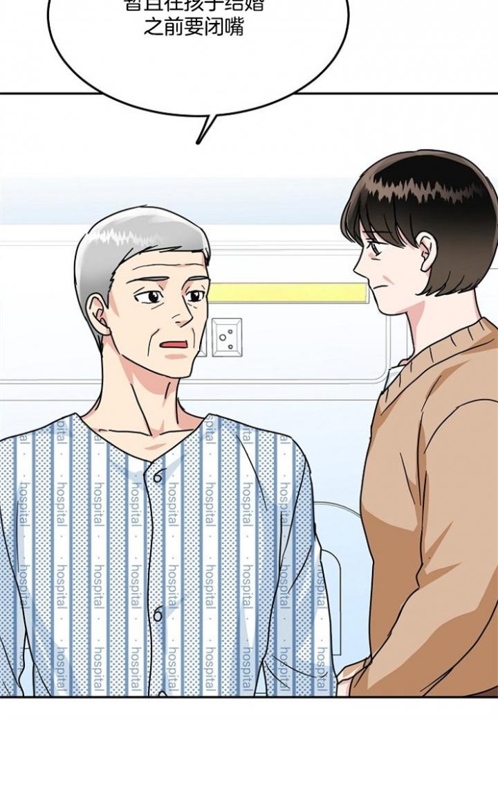 总裁秘书不好当/安全伙伴，65话，第 8 页