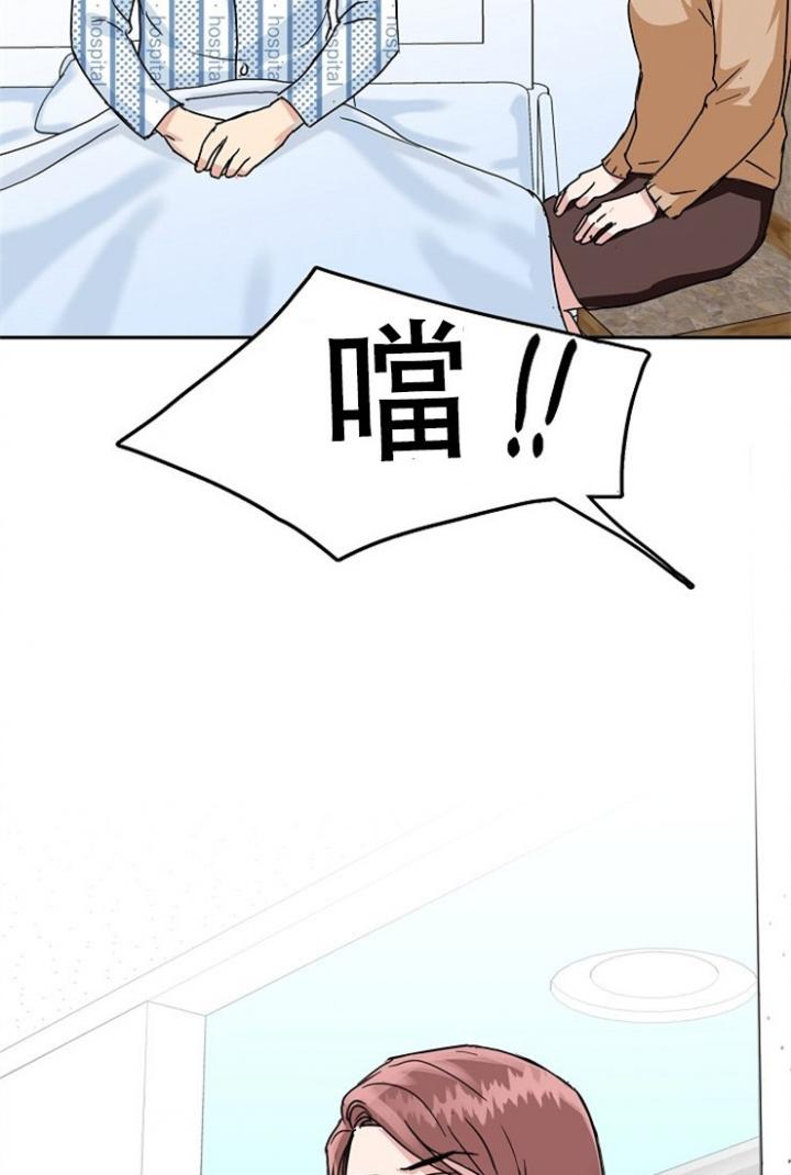 总裁秘书不好当/安全伙伴，65话，第 15 页
