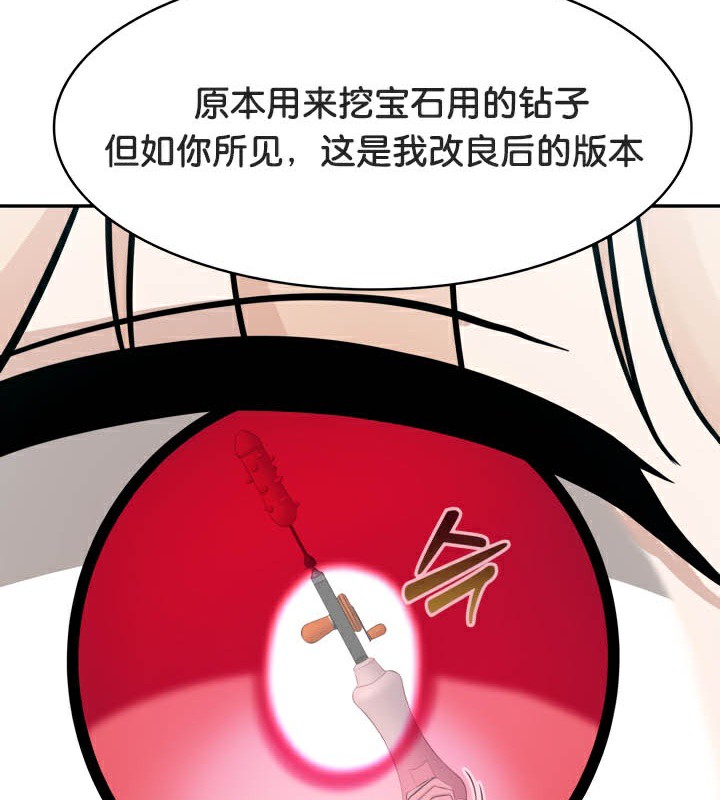 被召喚到異世界，然後成為半龍騎士長，第46話，第 123 页