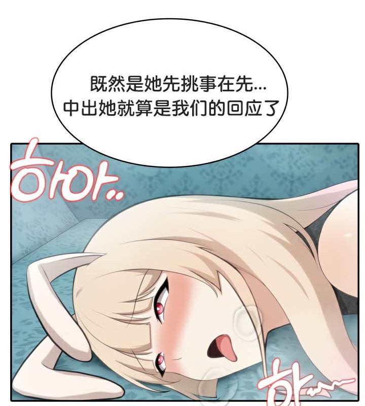 被召喚到異世界，然後成為半龍騎士長，第46話，第 106 页