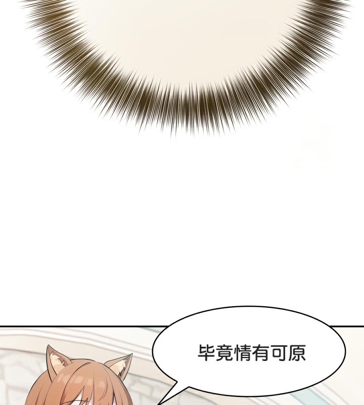 被召喚到異世界，然後成為半龍騎士長，第46話，第 21 页
