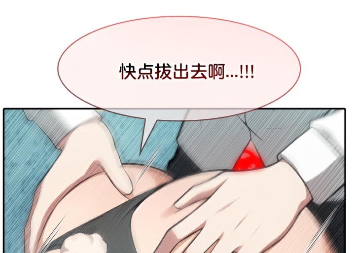 被召喚到異世界，然後成為半龍騎士長，第46話，第 65 页