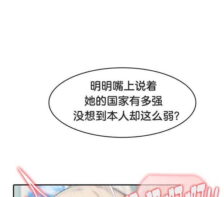 被召喚到異世界，然後成為半龍騎士長，第46話，第 12 页