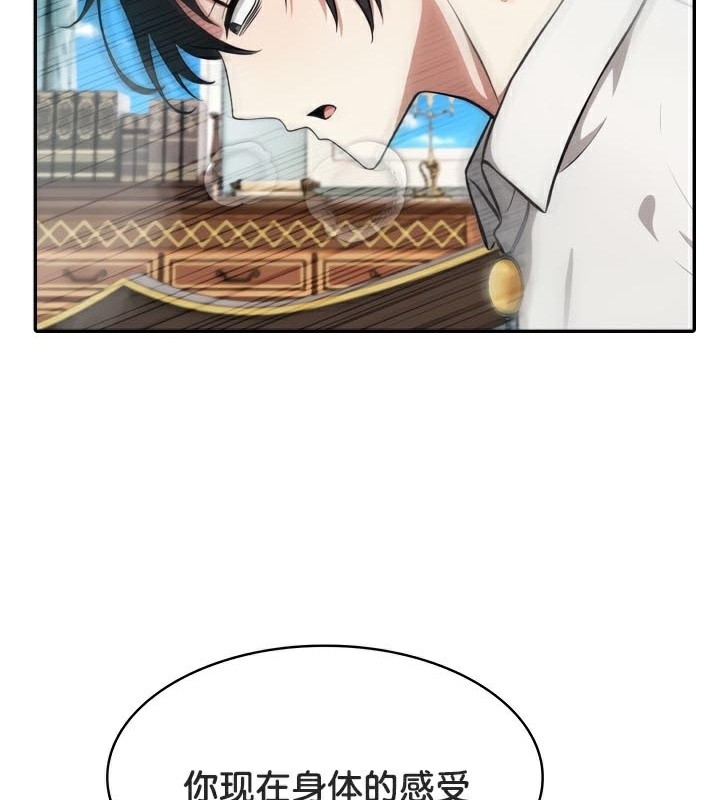 被召喚到異世界，然後成為半龍騎士長，第46話，第 52 页