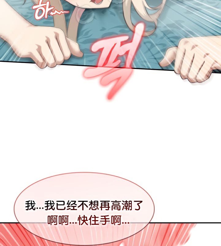 被召喚到異世界，然後成為半龍騎士長，第46話，第 60 页