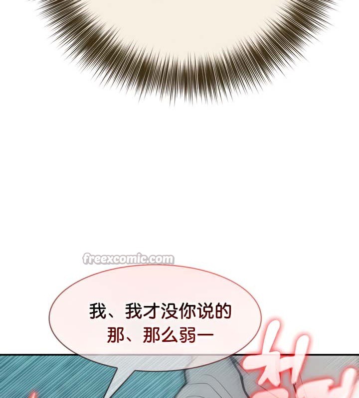 被召喚到異世界，然後成為半龍騎士長，第46話，第 15 页