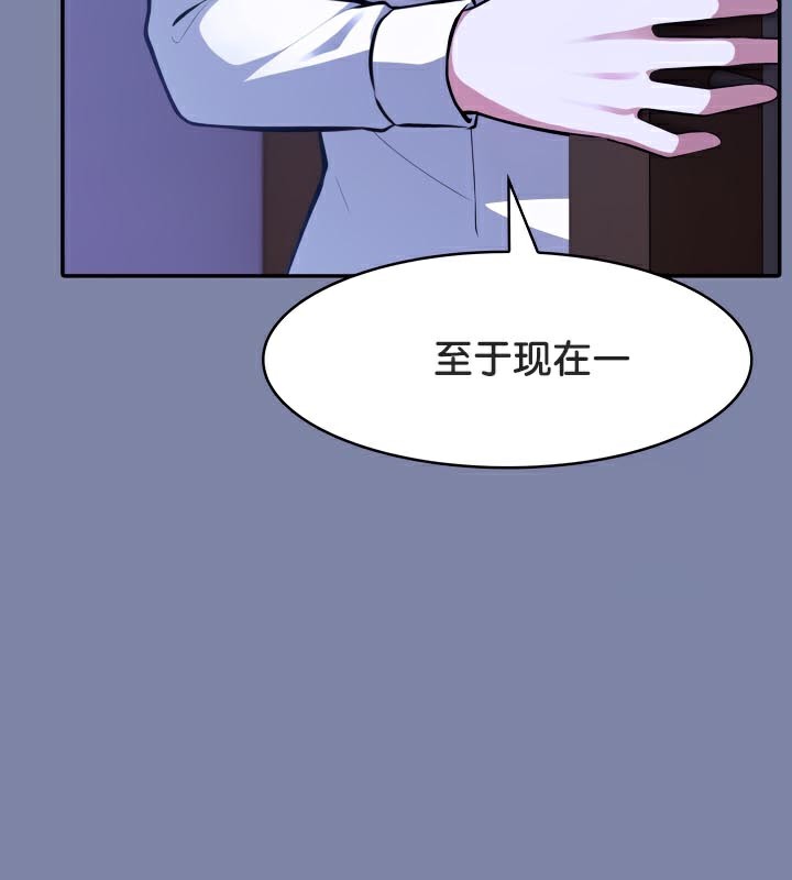 被召喚到異世界，然後成為半龍騎士長，第47話，第 106 页