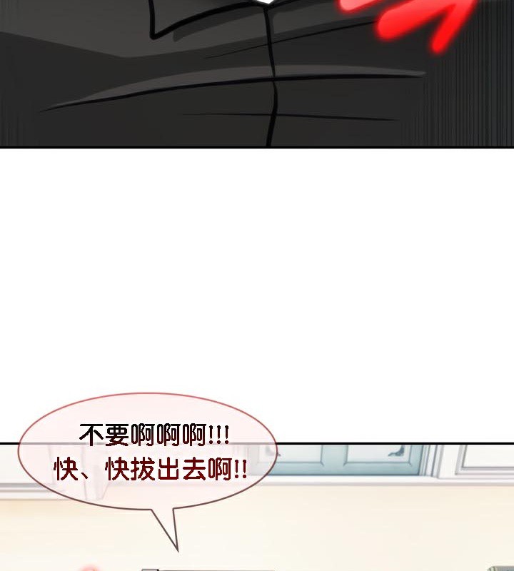 被召喚到異世界，然後成為半龍騎士長，第47話，第 69 页