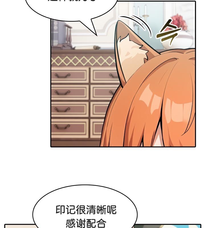 被召喚到異世界，然後成為半龍騎士長，第47話，第 95 页