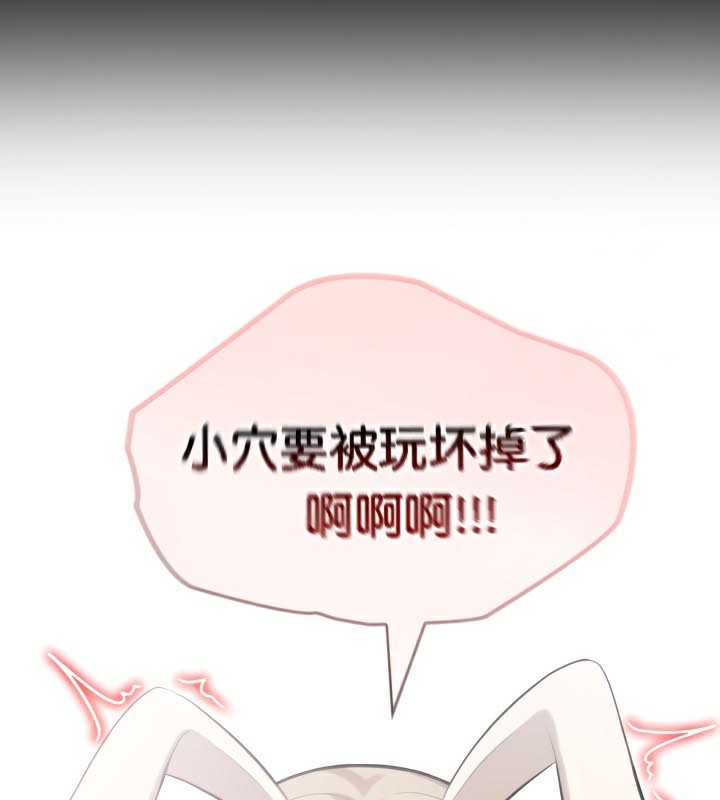 被召喚到異世界，然後成為半龍騎士長，第47話，第 21 页
