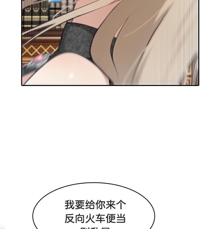 被召喚到異世界，然後成為半龍騎士長，第47話，第 65 页