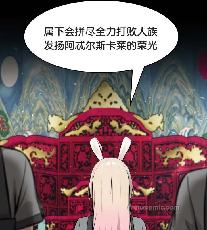 被召喚到異世界，然後成為半龍騎士長，第47話，第 15 页