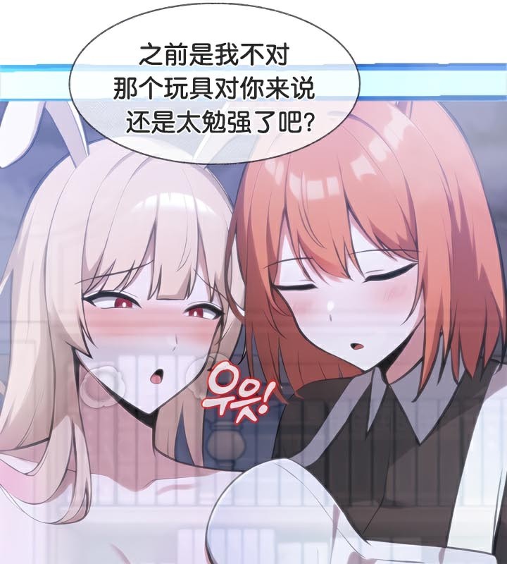 被召喚到異世界，然後成為半龍騎士長，第48話，第 106 页