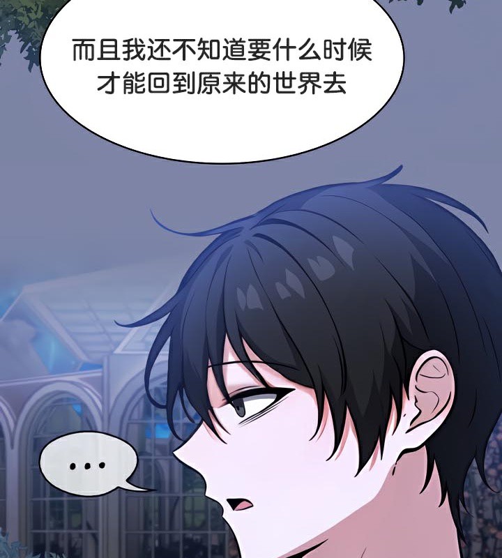 被召喚到異世界，然後成為半龍騎士長，第48話，第 11 页