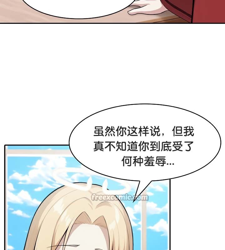 被召喚到異世界，然後成為半龍騎士長，第48話，第 84 页