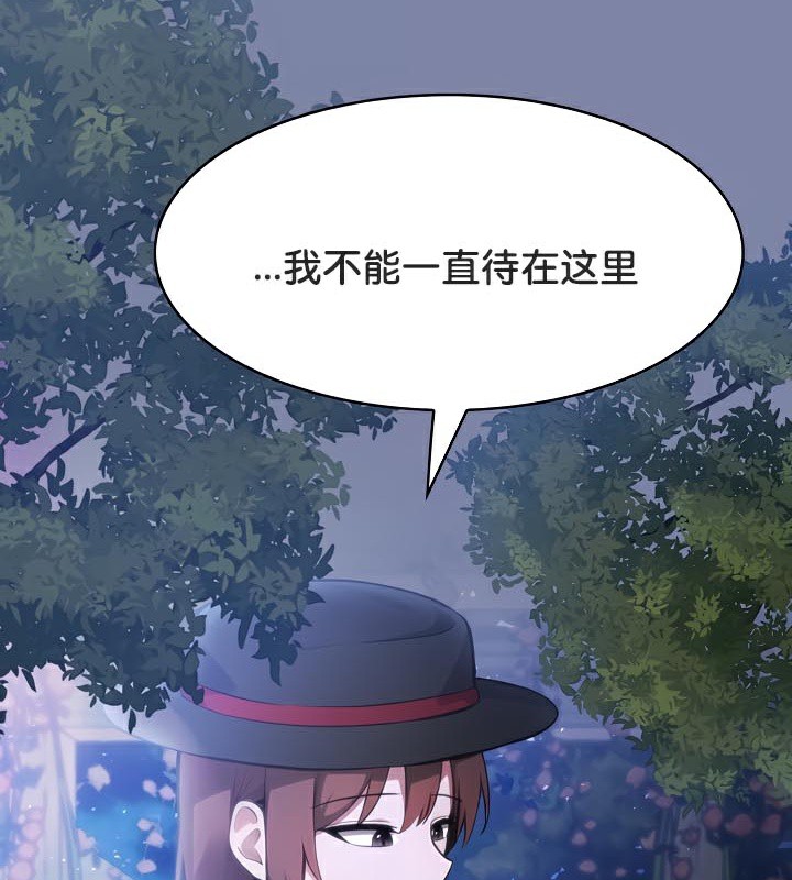 被召喚到異世界，然後成為半龍騎士長，第48話，第 8 页