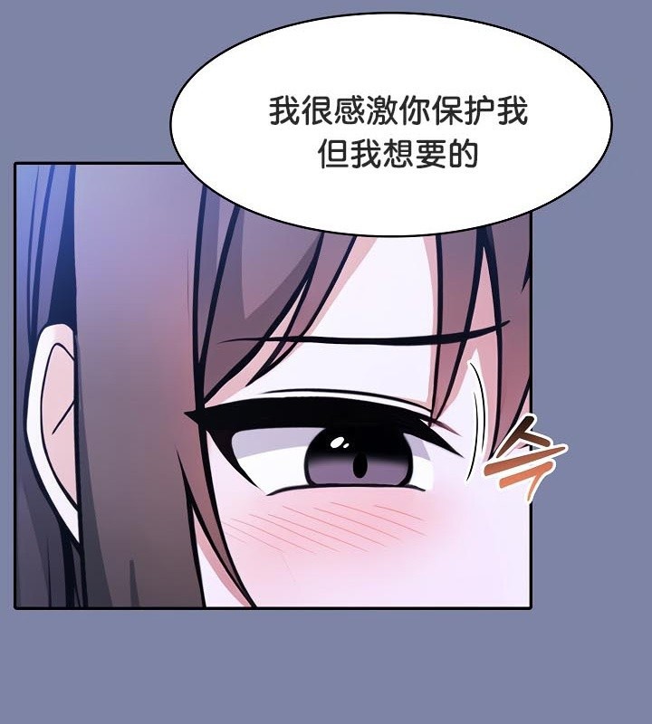被召喚到異世界，然後成為半龍騎士長，第48話，第 22 页