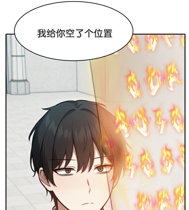 被召喚到異世界，然後成為半龍騎士長，第49話，第 125 页