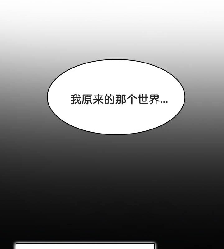 被召喚到異世界，然後成為半龍騎士長，第49話，第 44 页