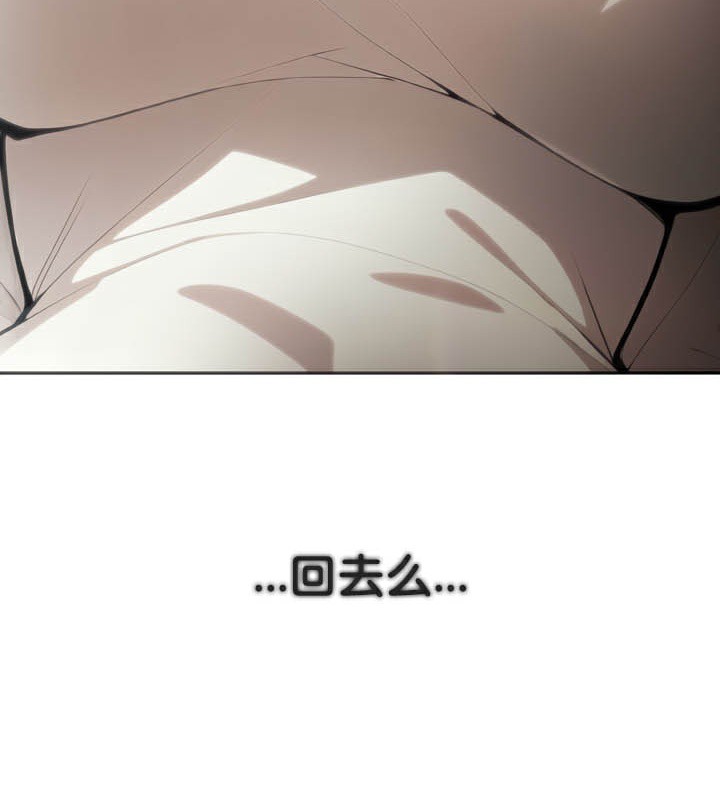 被召喚到異世界，然後成為半龍騎士長，第49話，第 103 页