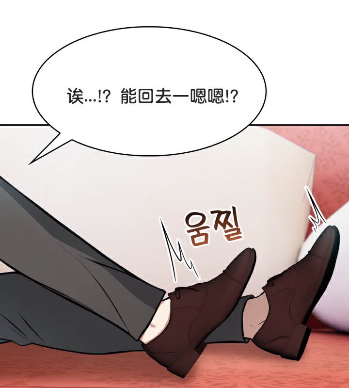 被召喚到異世界，然後成為半龍騎士長，第49話，第 84 页