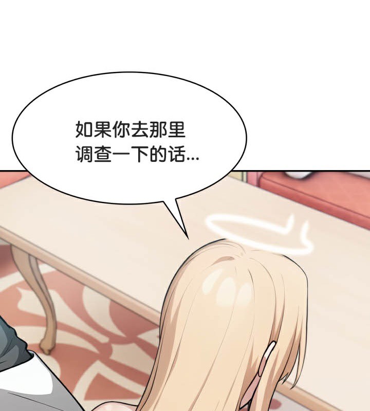 被召喚到異世界，然後成為半龍騎士長，第49話，第 95 页
