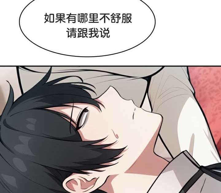 被召喚到異世界，然後成為半龍騎士長，第49話，第 12 页