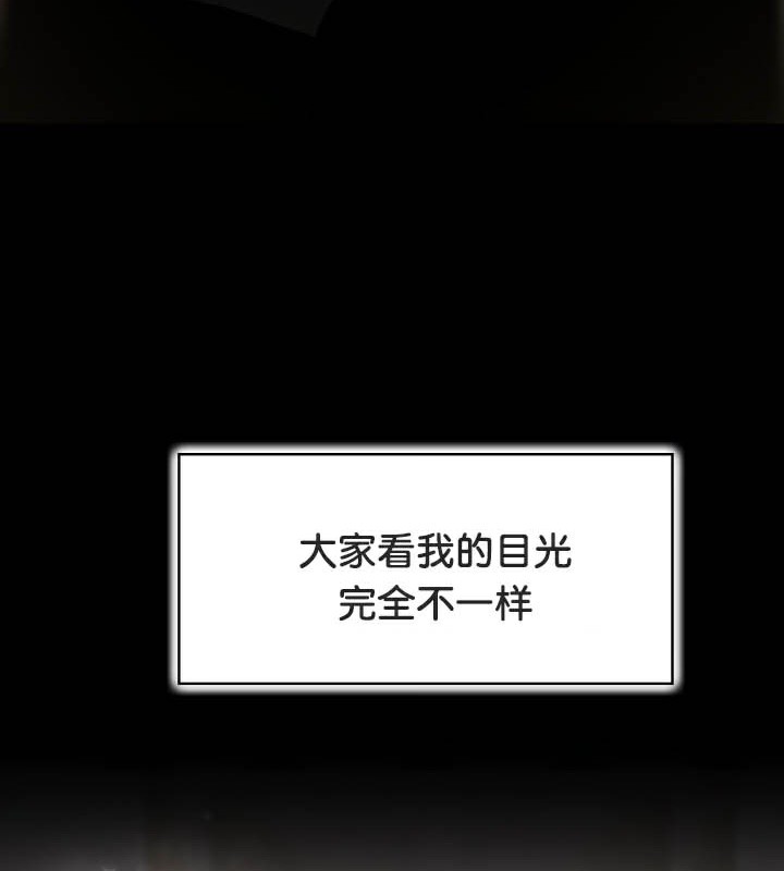 被召喚到異世界，然後成為半龍騎士長，第49話，第 60 页
