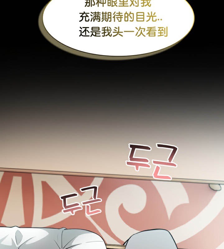 被召喚到異世界，然後成為半龍騎士長，第49話，第 64 页