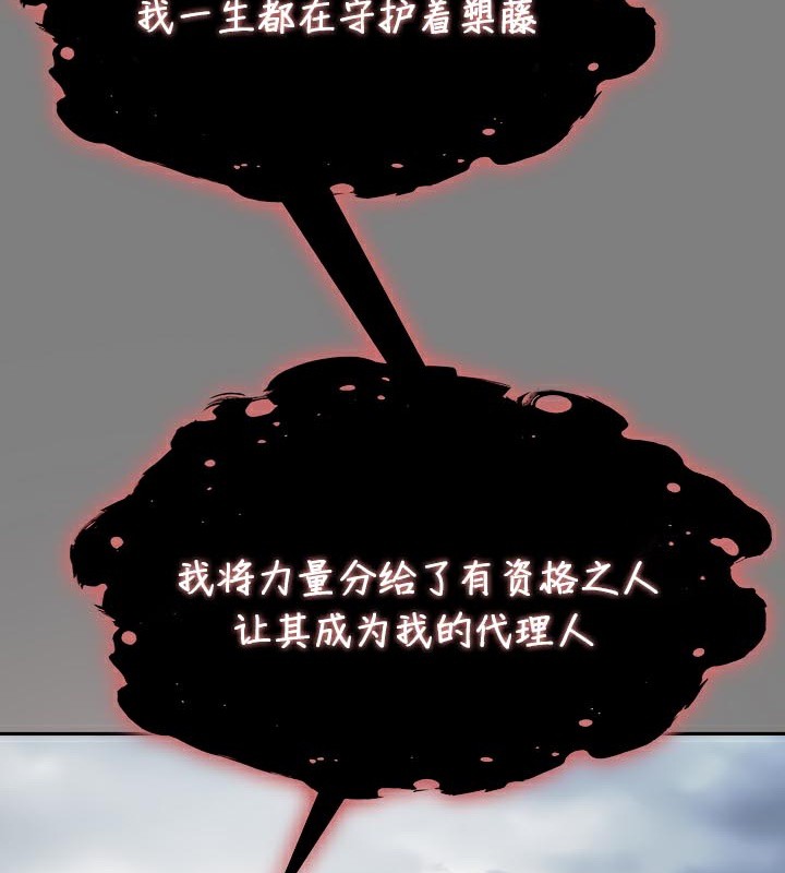 被召喚到異世界，然後成為半龍騎士長，第50話，第 123 页