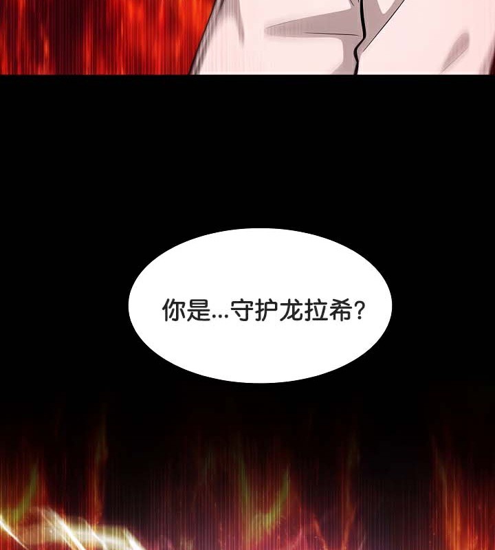 被召喚到異世界，然後成為半龍騎士長，第50話，第 106 页