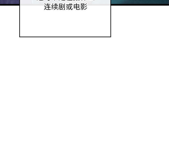 親密寶鑒，第1話，第 21 页