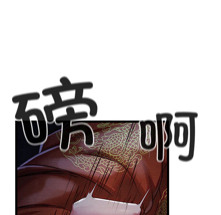 親密寶鑒，第1話，第 12 页