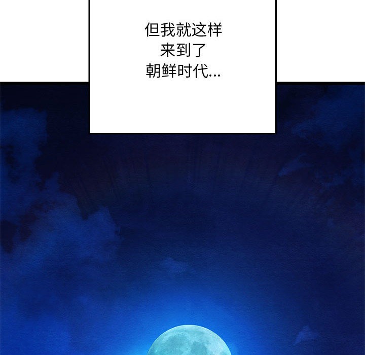 親密寶鑒，第1話，第 185 页