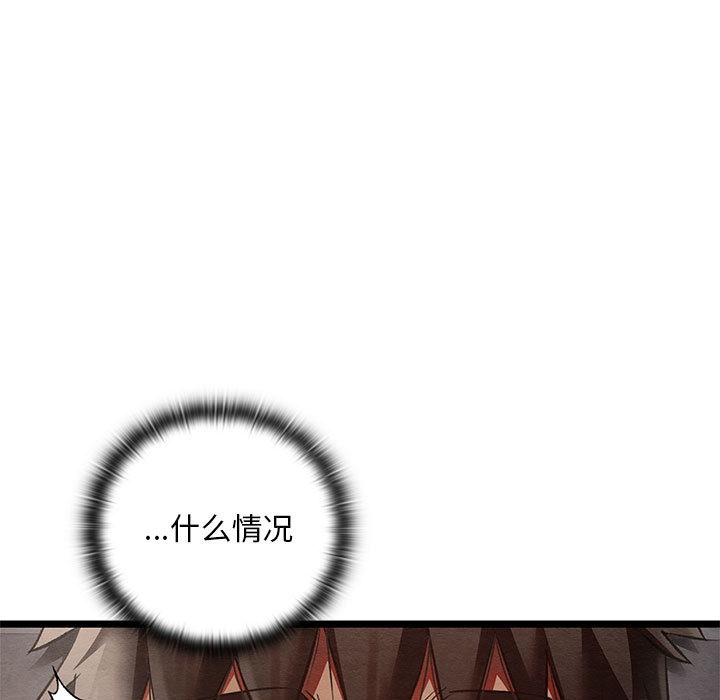 親密寶鑒，第2話，第 11 页