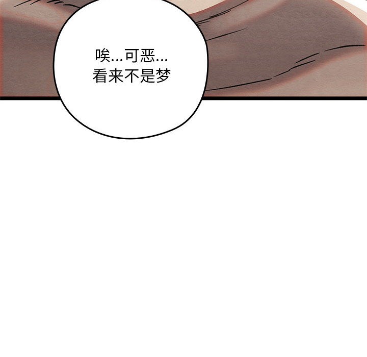 親密寶鑒，第2話，第 158 页