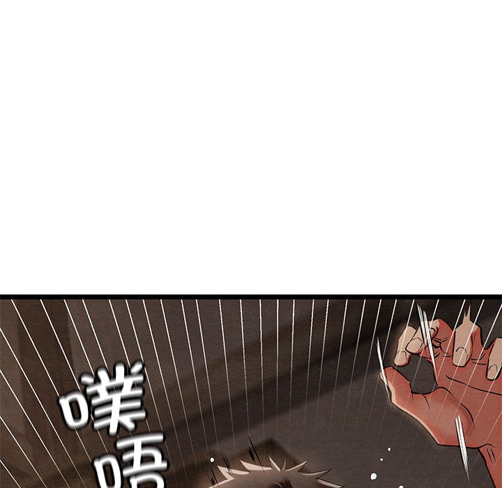 親密寶鑒，第2話，第 65 页