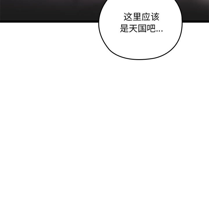 親密寶鑒，第2話，第 22 页