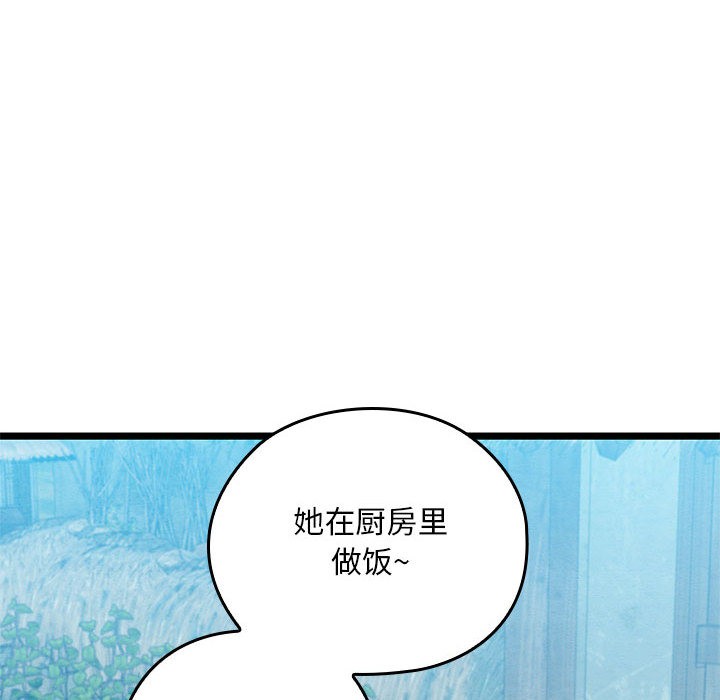親密寶鑒，第2話，第 190 页