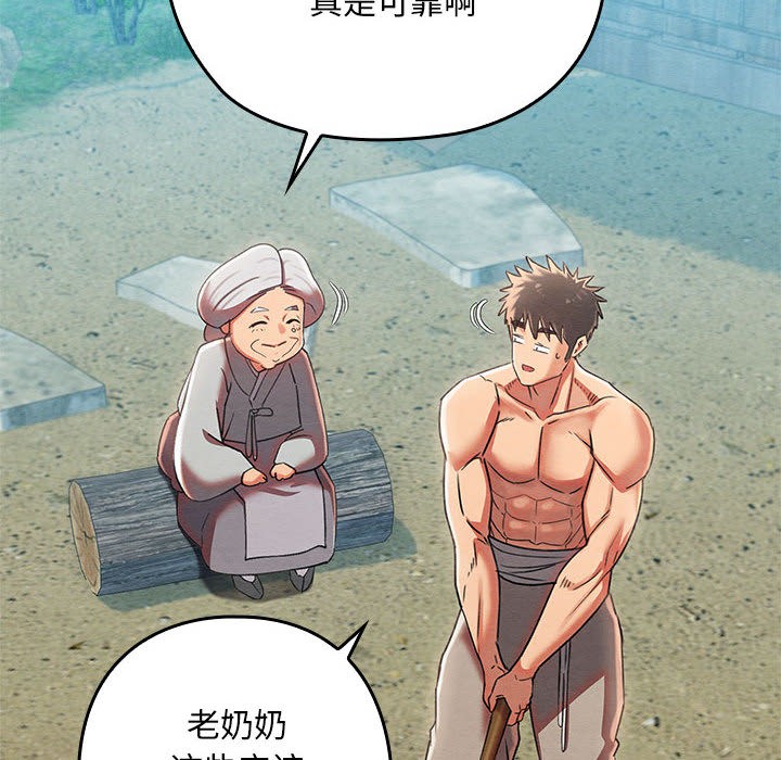 親密寶鑒，第2話，第 185 页