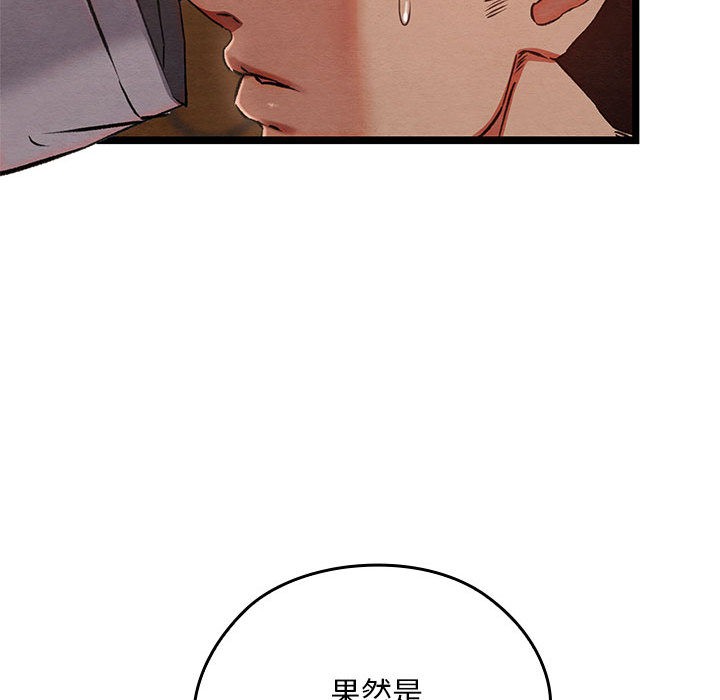 親密寶鑒，第2話，第 52 页