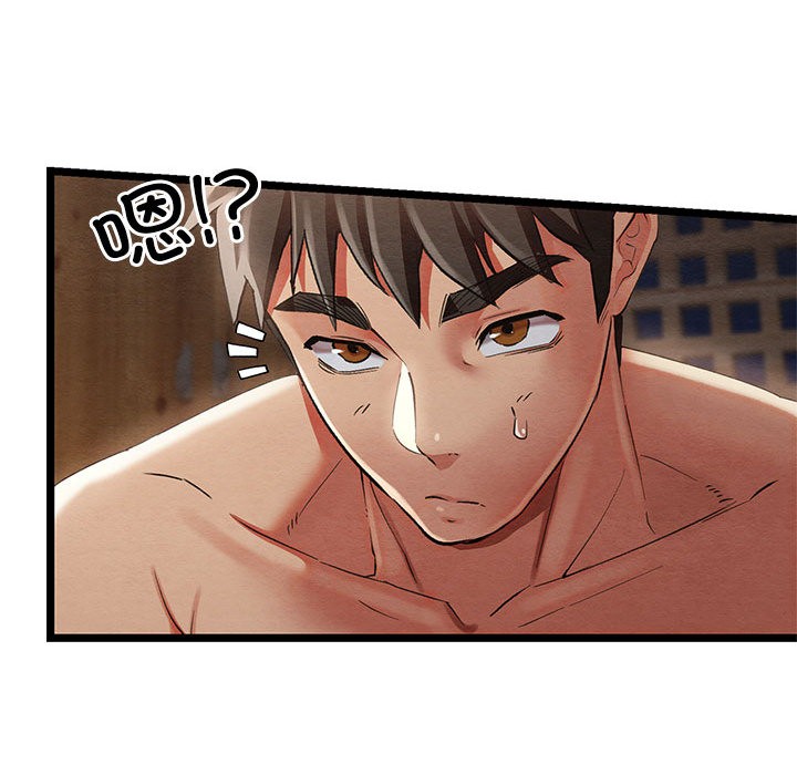 親密寶鑒，第2話，第 64 页