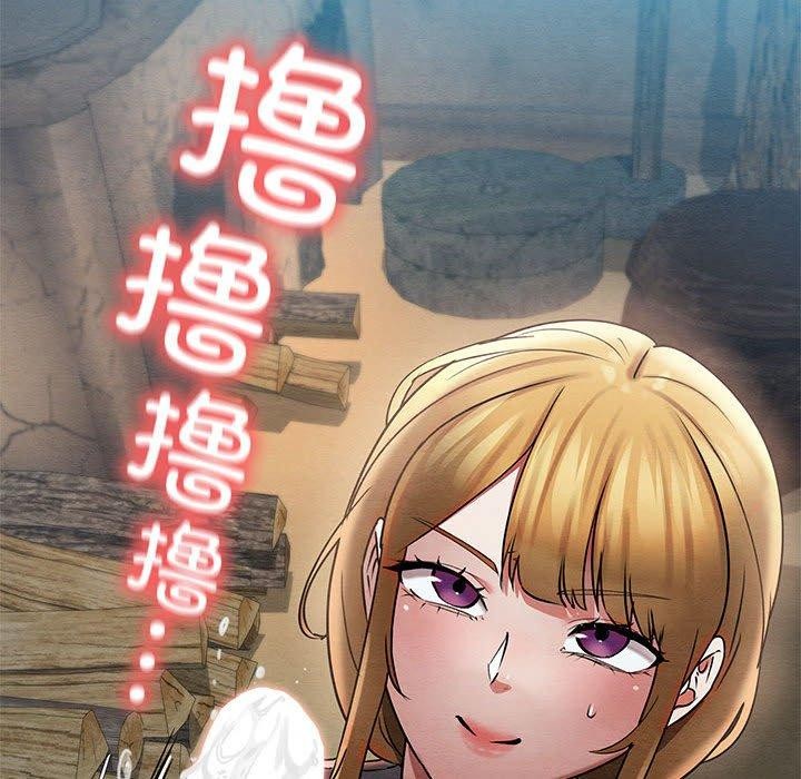 親密寶鑒，第3話，第 125 页
