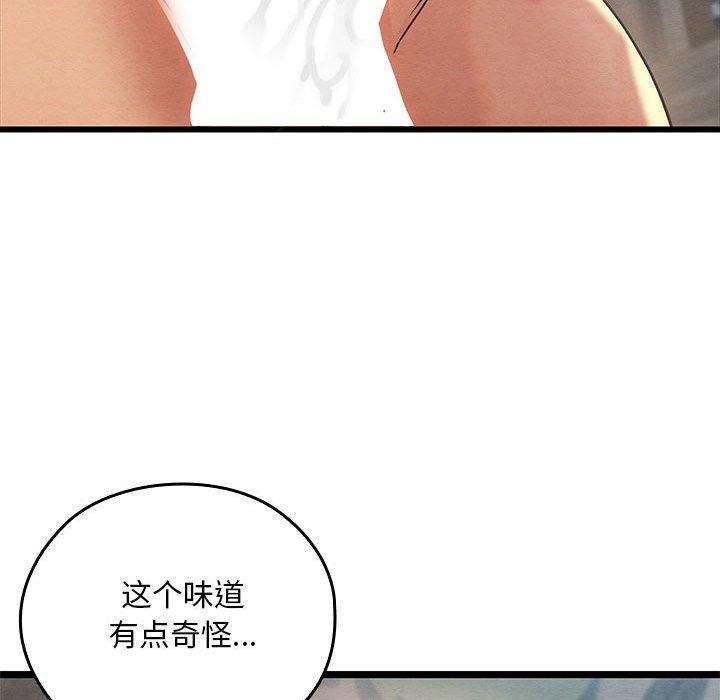 親密寶鑒，第3話，第 158 页