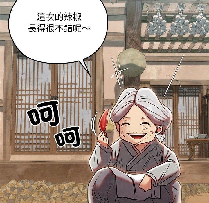 親密寶鑒，第3話，第 65 页