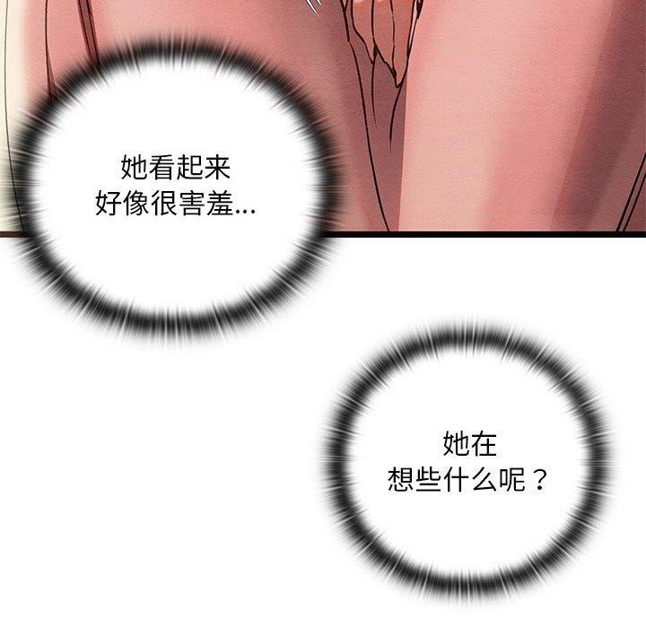 親密寶鑒，第3話，第 22 页