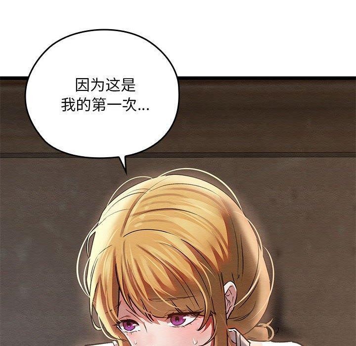 親密寶鑒，第3話，第 190 页